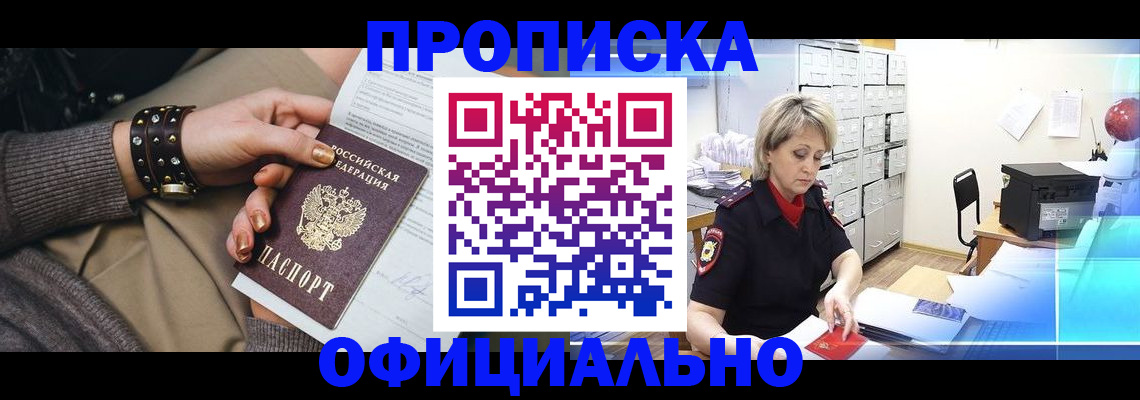 временная регистрация адрес в Старой Купавне