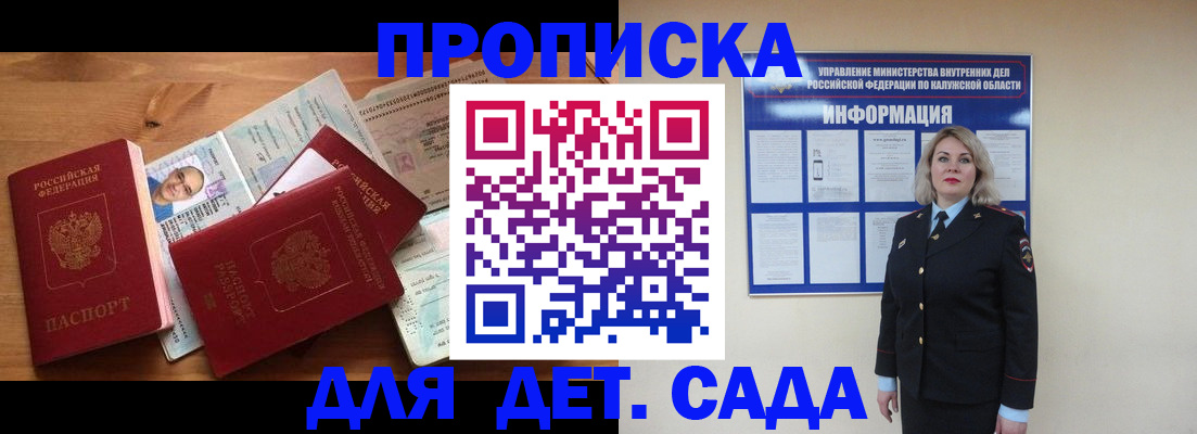 где прописаться в Старой Купавне