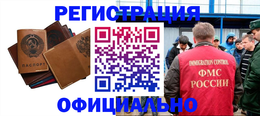 временная прописка в Старой Купавне