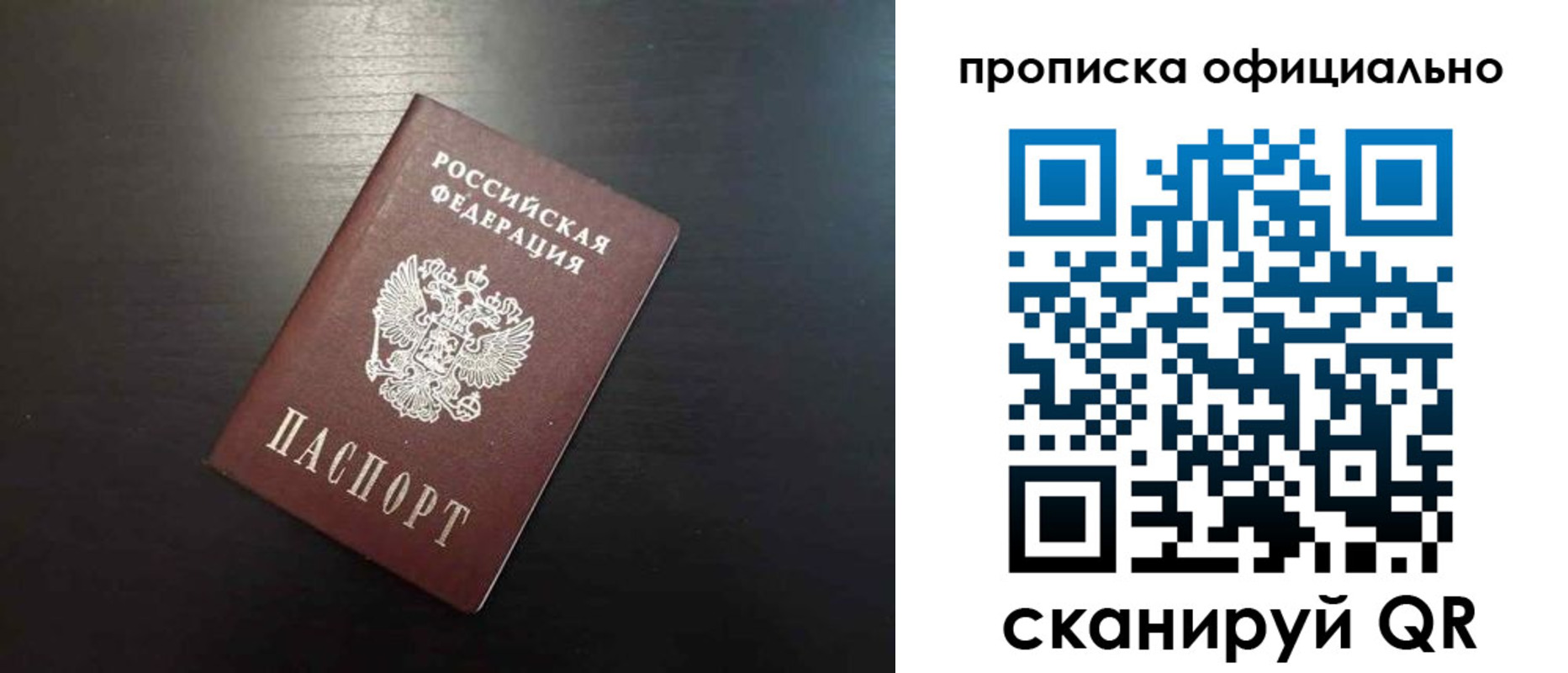 временная регистрация недорого в Старой Купавне