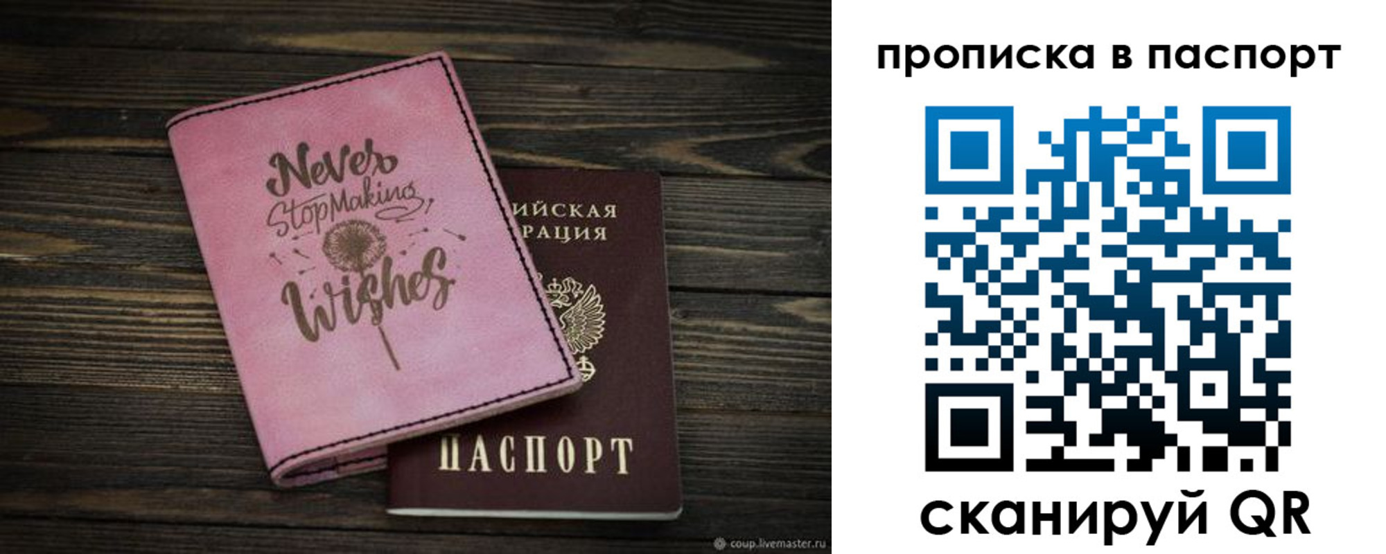 прописка 2025 в Старой Купавне
