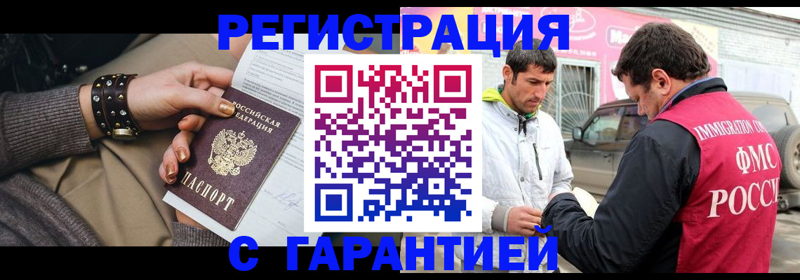 временная регистрация поиск в Старой Купавне