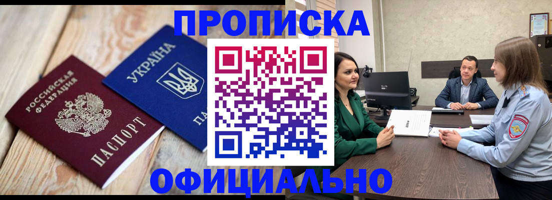 где прописаться в Старой Купавне