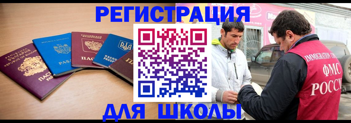 прописка в Старой Купавне