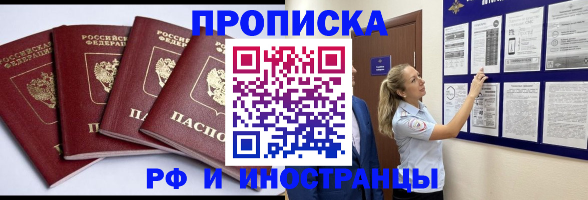 найти адрес прописки в Старой Купавне