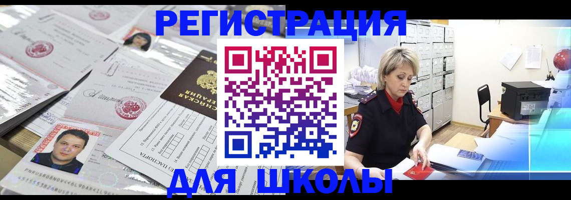 прописка паспорт в Старой Купавне